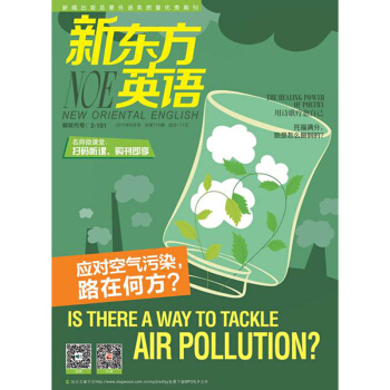 新東方英語 大學生英語雜誌(2017年6月號) 英文雜誌 新東方 pdf epub mobi 電子書 下載