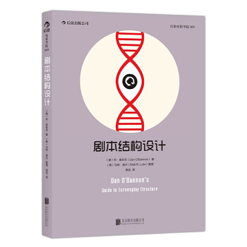 【後浪直營】《劇本結構設計》電影劇本寫作基礎入門書 pdf epub mobi 電子書 下載