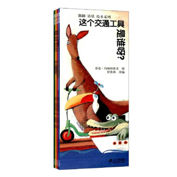 蒲蒲兰//翻翻猜猜绘本系列全四册） 这个交通工具是谁呀？ 这个乐器是谁呀？ 这个颜色是谁呀 pdf epub mobi 电子书 下载