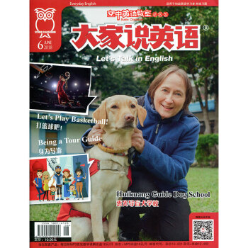 空中英语教室杂志初级版大家说英语2018年6月