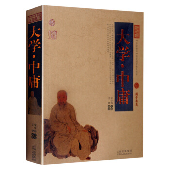 大学中庸正版全集 大学中庸译注原文注释译文 老子.论语.大学.中庸书籍 国学经典百部藏书 pdf epub mobi 电子书 下载