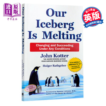 【中商原版】Our Iceberg Is Melting 冰山在融化 英文原版 约翰科特 经管书 pdf epub mobi 电子书 下载