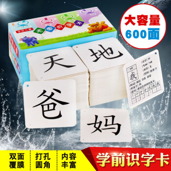 432字学前幼儿无图识字卡片学汉字生字认字卡片0-3-6岁儿童小学生一年级宝宝认字生字识字大王卡片 1-300字学前识字卡片 pdf epub mobi 电子书 下载