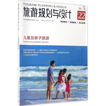 旅遊規劃與設計