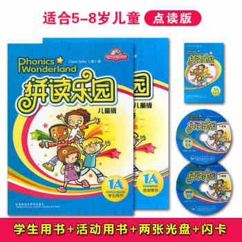 【赠光盘】拼读乐园儿童版 学生包1A精装 Claire Selby少儿英语教材少儿英语培训 pdf epub mobi 电子书 下载