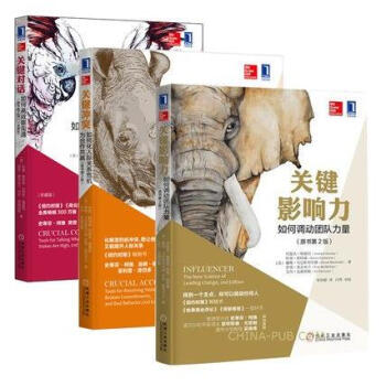 關鍵對話係列（共3冊）關鍵對話：如何高效能溝通+關鍵衝突+關鍵影響力：如何調動團隊力量 pdf epub mobi 電子書 下載