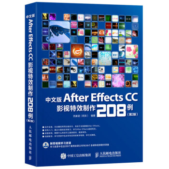现货发售 中文版After Effects CC影视特效制作208例 第2版 AE教程书 pdf epub mobi 电子书 下载