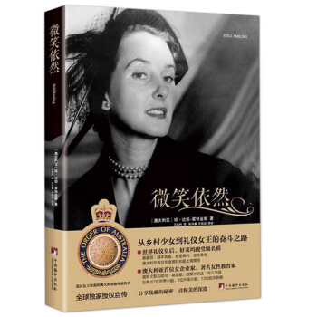 微笑依然 澳大利亞瓊達領霍特金斯媛必讀 達領小姐MISS DALLY 世界換你微笑 女企業 pdf epub mobi 電子書 下載