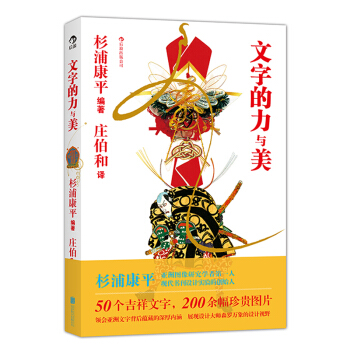 【後浪直營】文字的力與美 pdf epub mobi 電子書 下載
