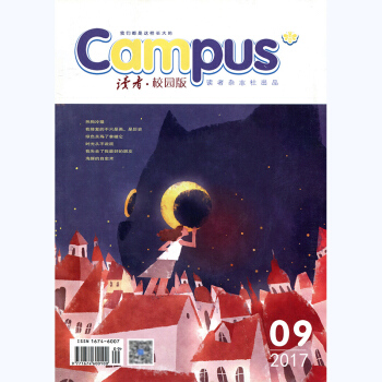 读者校园版杂志 2017年第9期 热狗冷猫青年文摘意林类文学文摘杂志过期刊 pdf epub mobi 电子书 下载