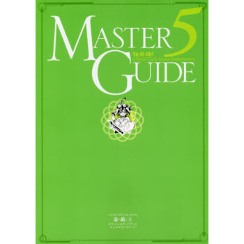 [現貨]進口日文 遊戲王 攻略 遊☆戯☆王オフィシャルカードゲームデュエルモンスターズマス pdf epub mobi 電子書 下載