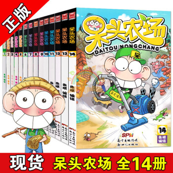 爆笑校園之呆頭農場全集1-14冊 全套14冊7-14歲卡通漫畫書硃斌漫畫幽默校園漫畫 pdf epub mobi 電子書 下載