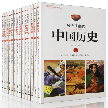 寫給兒童的中國曆史/世界曆史/中國地理陳衛平，陳雨嵐，王存立，劉興詩等 著 中國曆史 pdf epub mobi 電子書 下載