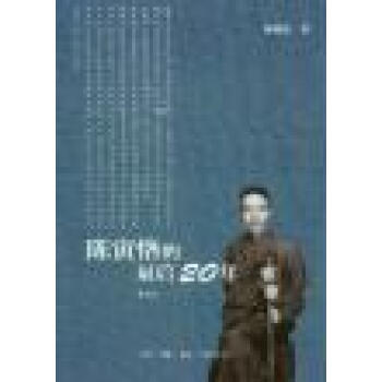 陈寅恪的最后20年 pdf epub mobi 电子书 下载