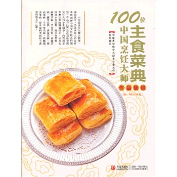 100位中国烹饪大师作品集锦—主食卷(雕刻、拼盘) pdf epub mobi 电子书 下载