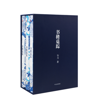 书楼觅踪 pdf epub mobi 电子书 下载