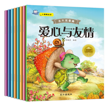 全8冊繪本兒童故事書 0-3-6周歲早教啓濛圖書認知繪本 嬰幼兒寶寶睡前故事書 幼兒園 pdf epub mobi 電子書 下載