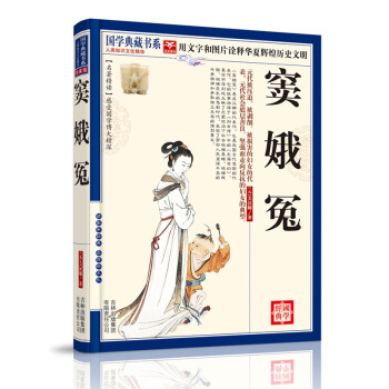 青花典藏：窦娥冤（珍藏版） pdf epub mobi 电子书 下载