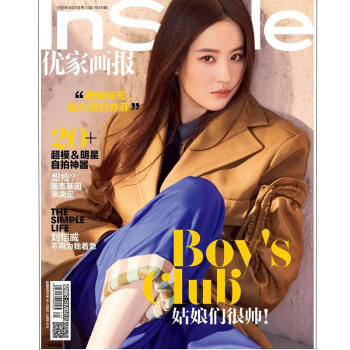 InStyle優傢畫報 2017年5月440期 劉亦菲（10元包郵 雙封麵 隨機發貨） pdf epub mobi 電子書 下載