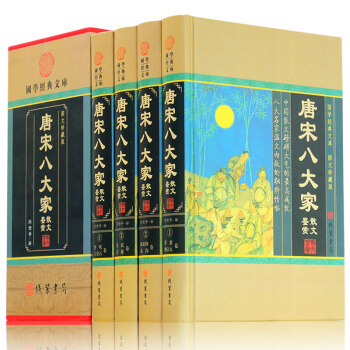唐宋八大傢散文鑒賞全4冊 原文注釋賞析散文選讀 中國古代古典文學綫裝書局 韓愈柳宗元蘇軾等 pdf epub mobi 電子書 下載