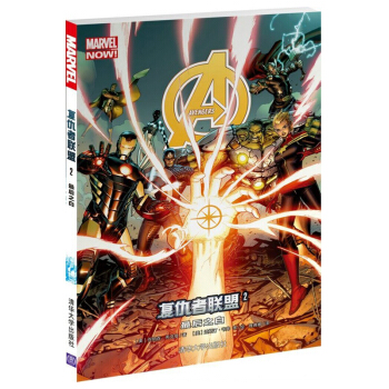 包郵 復仇者聯盟2:最後之白 動漫 幽默 歐美漫畫 漫威漫畫書 果殼閱讀 小說 外國文學 pdf epub mobi 電子書 下載