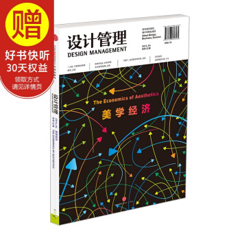 设计管理：美学的经济 中信出版社 pdf epub mobi 电子书 下载