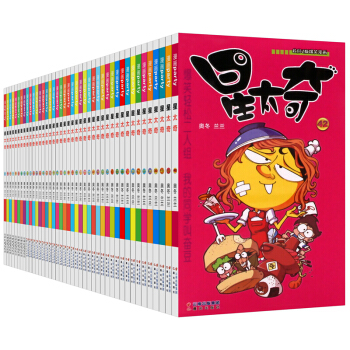 星太奇全集漫畫書1-42冊【任選1本】全集阿衰全集爆笑校園Q版爆笑漫畫書小學生7-10歲搞笑漫畫書 星太奇漫畫11