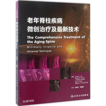 老年脊柱疾病微創治療及最新技術 pdf epub mobi 電子書 下載