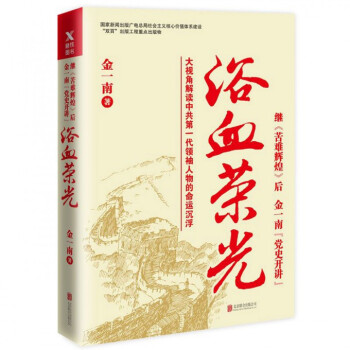 浴血荣光 pdf epub mobi 电子书 下载