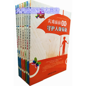 青少年安全健康自我保护丛书(全7册) pdf epub mobi 电子书 下载