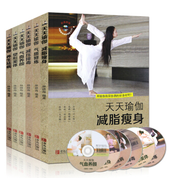 全六册 瑜伽大全集 天天瑜伽-气血养颜/减压排毒/气质修炼/养生祛病/减脂瘦身/塑形美体 pdf epub mobi 电子书 下载