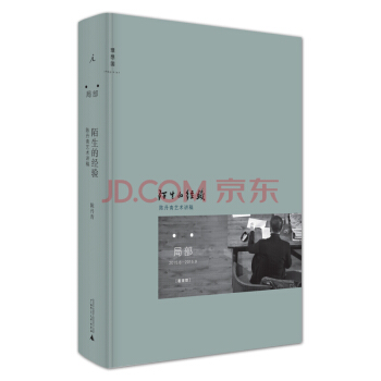 陌生的經驗 陳丹青的私人美術史 網絡節目《局部》講稿 三百餘幅精美彩圖 年度藝術話題讀物 pdf epub mobi 電子書 下載