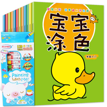 益智宝宝涂色书3-6岁 赠送12色涂笔 两套8册+12册任选 涂鸦填色简笔画专注力训练书 宝宝涂色（全12册）带12色油画棒 pdf epub mobi 电子书 下载