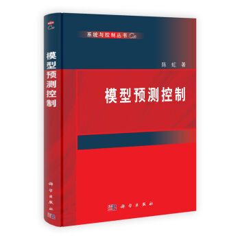[按需印刷] 模型預測控製 pdf epub mobi 電子書 下載