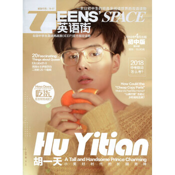 英语街杂志初中版2018年4月 pdf epub mobi 电子书 下载