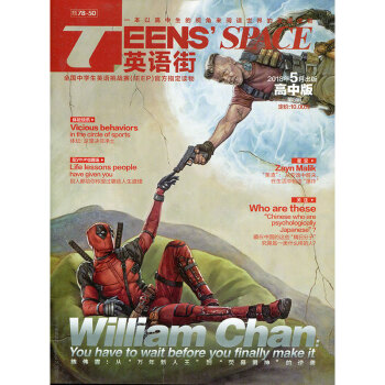 英语街杂志高中版2018年5月 pdf epub mobi 电子书 下载