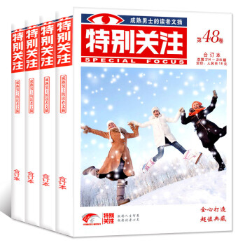 全年】特别关注合订本2017年4本打包45/46/47/48卷1-12月文学文摘过期刊杂志 pdf epub mobi 电子书 下载