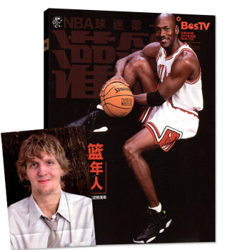 NBA灌篮杂志2017年12月第36期总第580期单本 封面迈克尔乔丹篮球体育期刊【送海报】 pdf epub mobi 电子书 下载