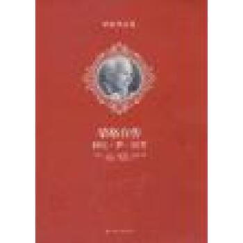 榮格自傳：迴憶·夢·思考 pdf epub mobi 電子書 下載