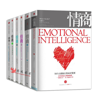 情商 丹尼尔戈尔【套装6册】情商实践版+情商（1+2+3+4+5） 情商情绪 精装本 pdf epub mobi 电子书 下载