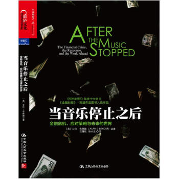 当音乐停止之后 pdf epub mobi 电子书 下载