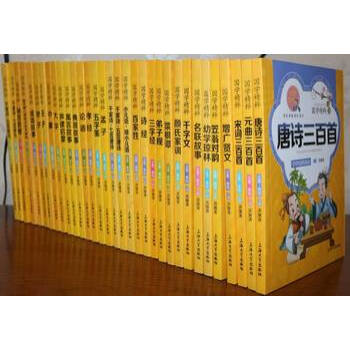 32册 儿童版国学全套 上海大学出版社 注音版四书五经 诗经论语声律启蒙笠翁对韵弟子规三字经老子 pdf epub mobi 电子书 下载