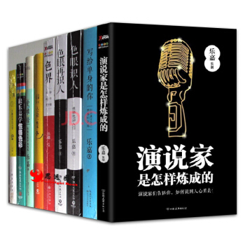 乐嘉的书全集【套装9册】色界+色眼识人+色眼再识人+性格色彩读心术