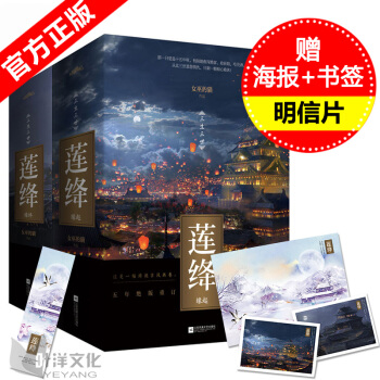 正版 莲绛 缘起+莲绛 缘终 全书五册 女巫的猫著 古代言情小说 pdf epub mobi 电子书 下载