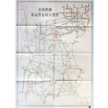 新 全国铁路客运营业站示意图 折叠图 展开尺寸1米x1.37米 实用工具地图