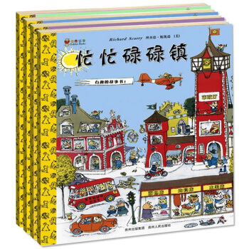 正版包郵斯凱瑞金色童書(一輯 全4冊)童年（蒲公英童書館齣品）包含：忙忙碌碌鎮，會講故事的單詞書 pdf epub mobi 電子書 下載