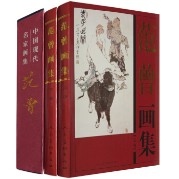 范增画集精装彩印礼盒装16开共2卷 中国现代名家画集字画真迹国画人物画高清写意山水花鸟精品 pdf epub mobi 电子书 下载