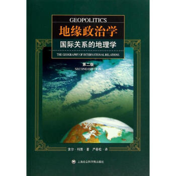 地缘政治学 pdf epub mobi 电子书 下载
