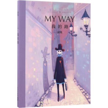 我的路 pdf epub mobi 電子書 下載