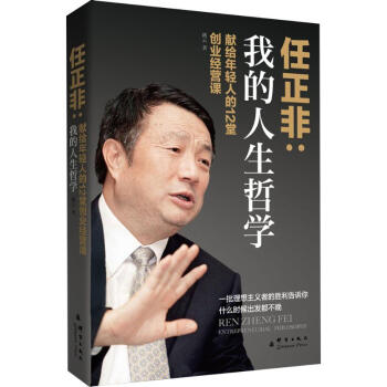 我的人生哲學 pdf epub mobi 電子書 下載